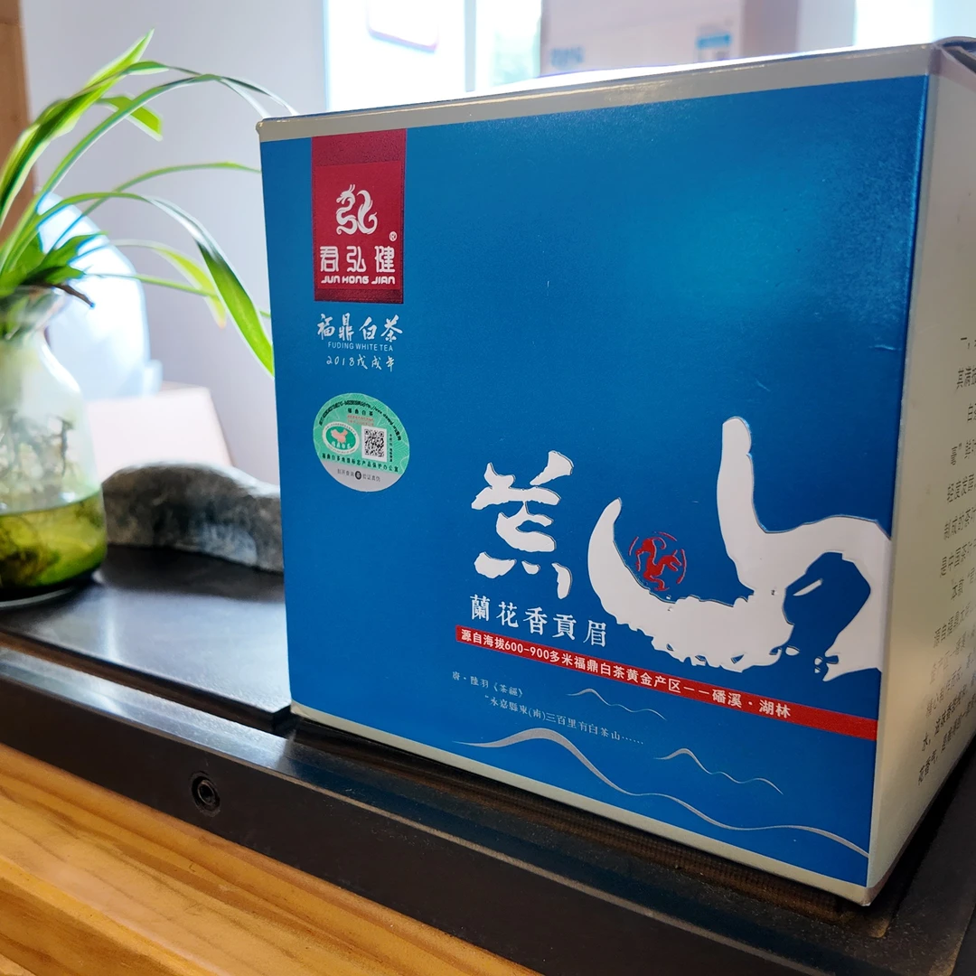 2018年荒山-兰香贡眉 一级贡眉 7年陈 果香兰香明显 滋味蜜甜可口