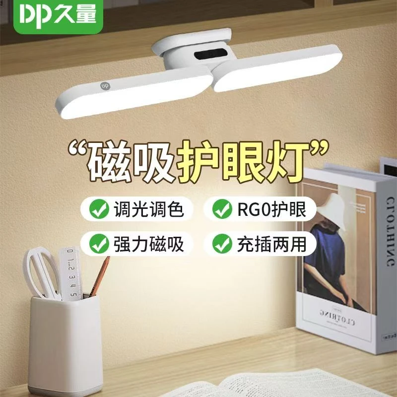 久量台灯DP-6085充插a7206