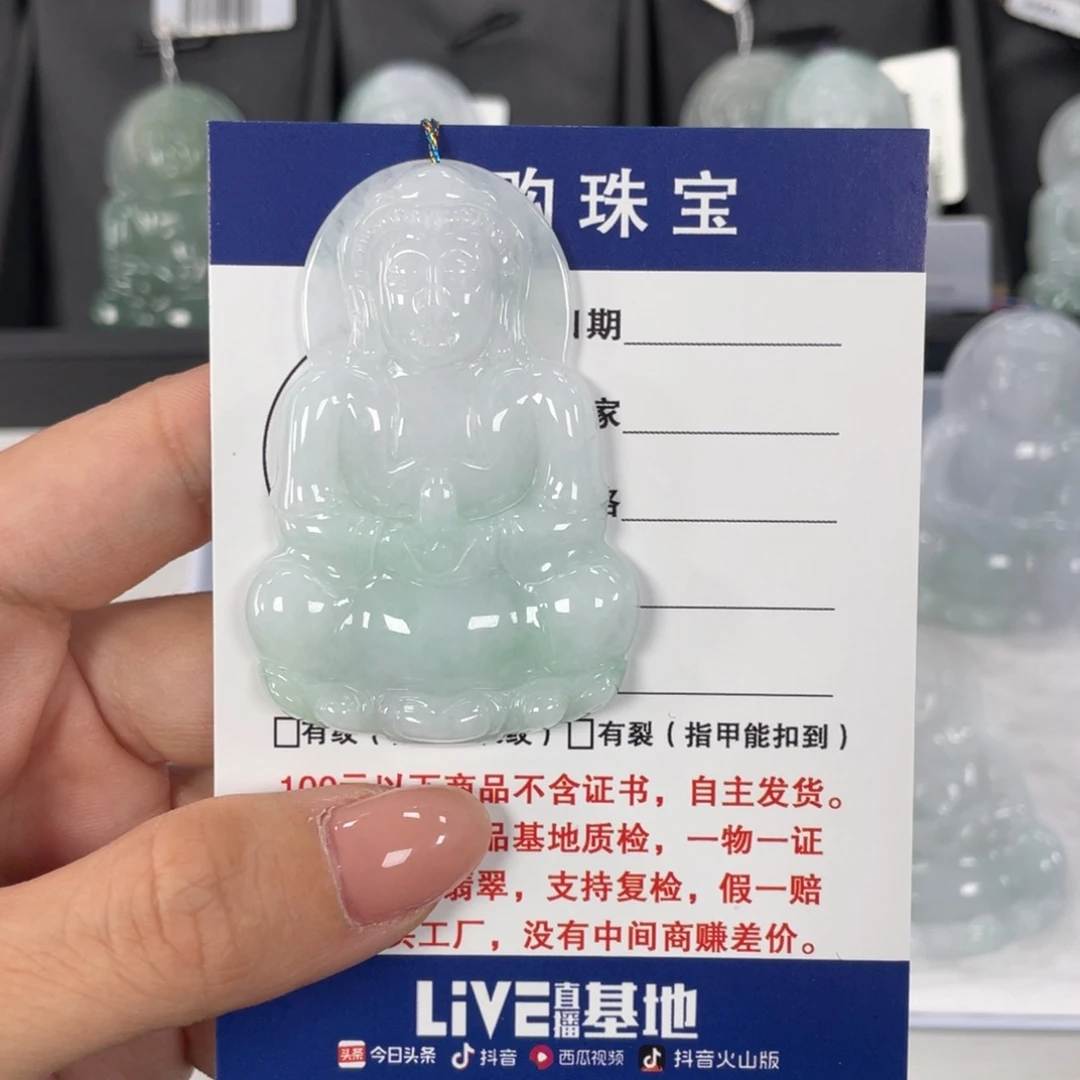 翡翠颈饰未镶嵌观音