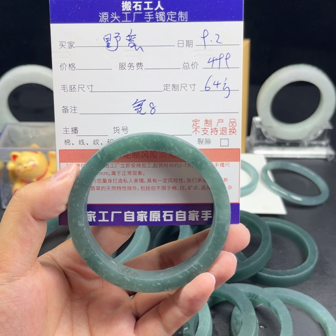 A***道未镶嵌手镯定制翡翠