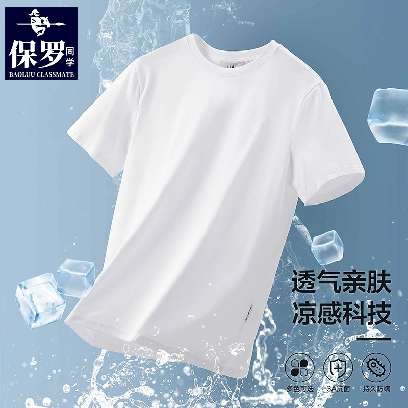 保罗100%纯棉t恤男士短袖冰丝索罗娜潮牌百搭修身半袖白色上衣服