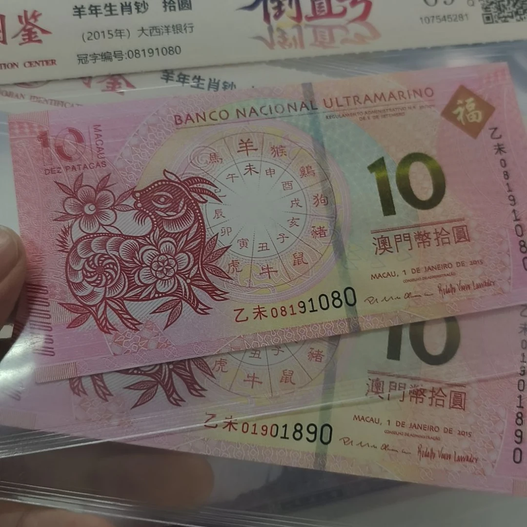 澳门生肖倒置两张(特惠专属价)