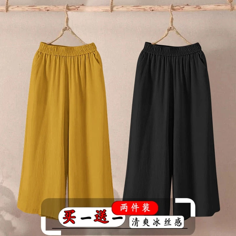 大码冰丝阔腿七分裤女士夏2025年新款直筒薄款休闲裤高腰八分裤