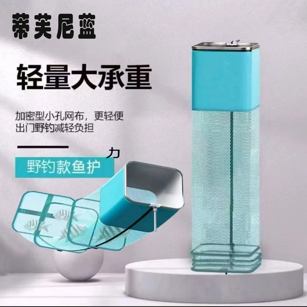 野钓密眼方形小鱼护配包铝合金定位方型包边渔护简易钓鱼小眼网兜