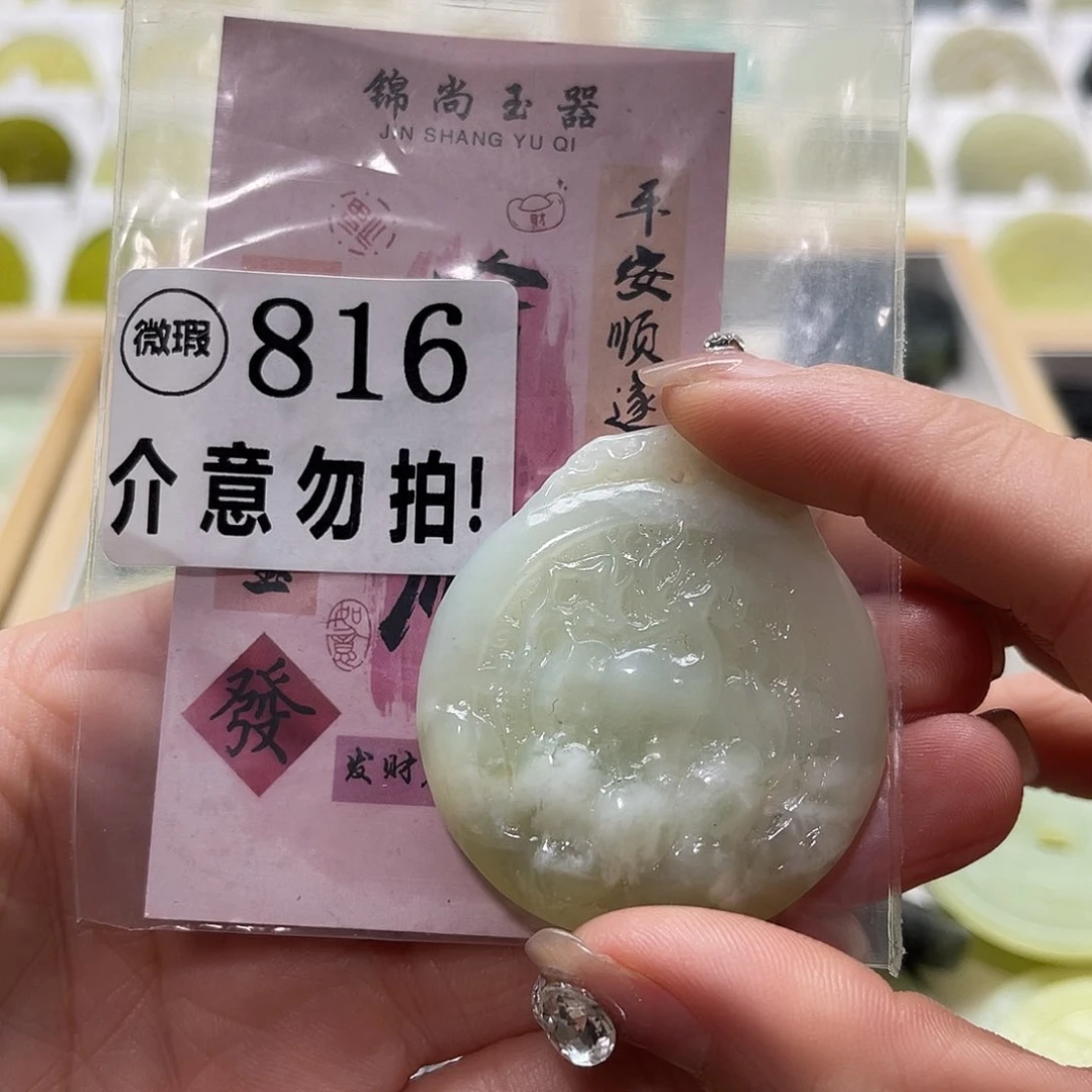 蛇纹石玉挂坠未镶嵌