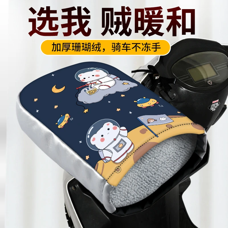 电动电瓶摩托车手把套把套冬季电车冬天挡风保暖加绒防风手套冬款