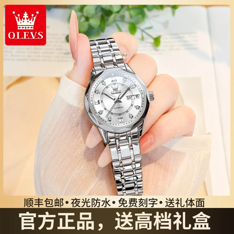 2025年新款女士手表全自动机械表瑞士正品高档防水时尚高级感腕表