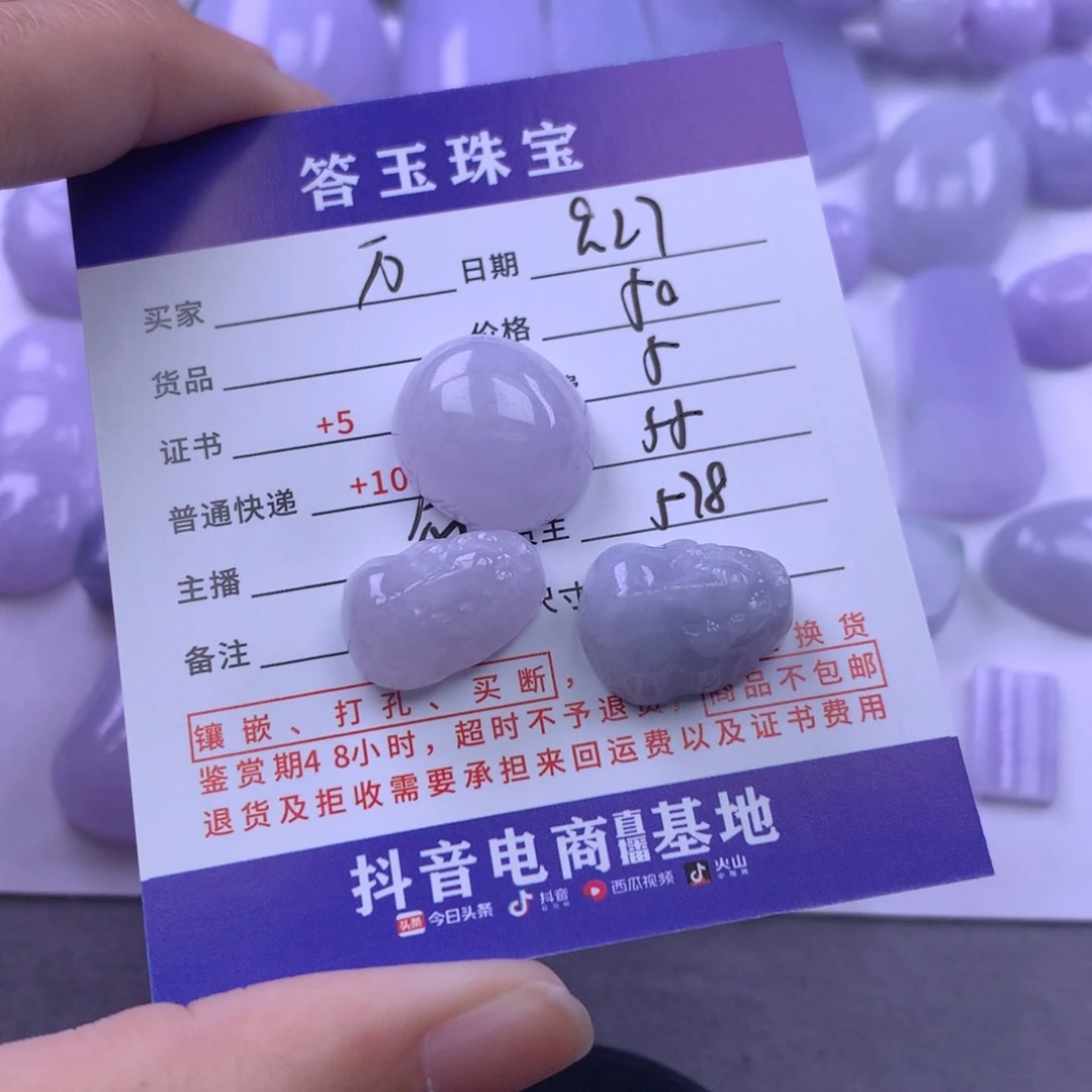 颈饰未镶嵌翡翠万**吉