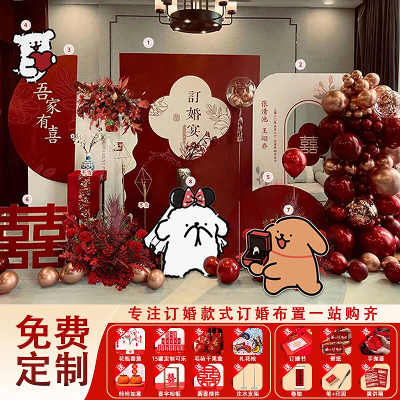 2024线条小狗订婚宴布置全套装饰kt展板背景墙场景高级仪式感摆件