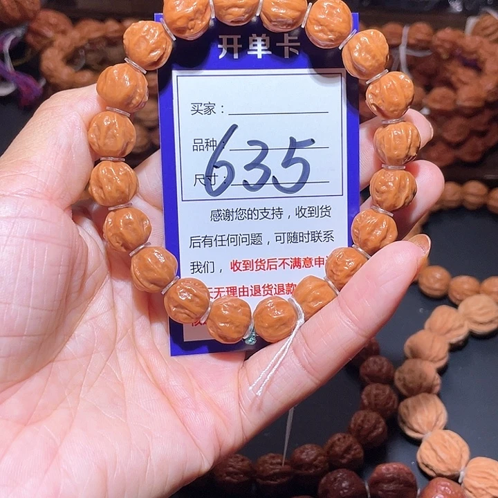 635小赤龙龙脊京八棱手串1.2+