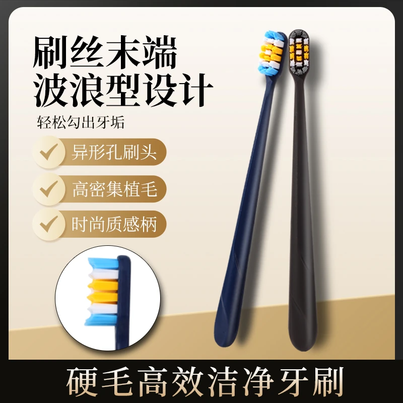 皓齿良品波浪型硬毛男士专用清洁去泽旅行盒装家用原装成人牙刷