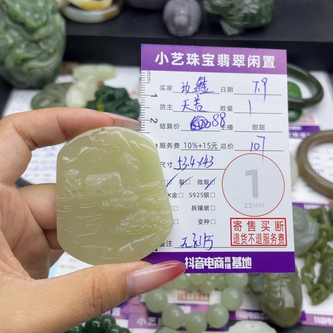 汝***鑫和田玉未镶嵌颈饰