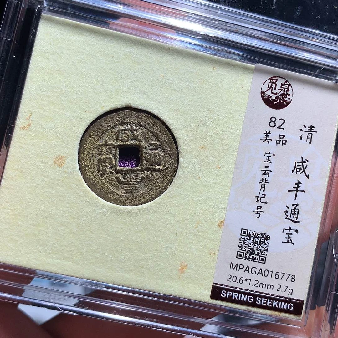 金属QY。阿钱钱钱钱钱6778