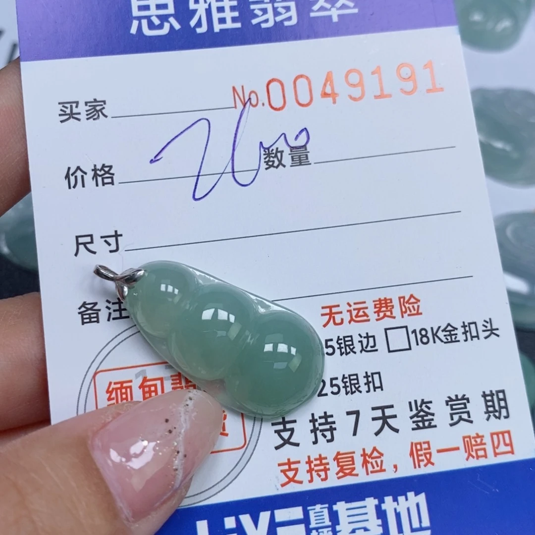 颈饰未镶嵌翡翠天然缅甸翡翠