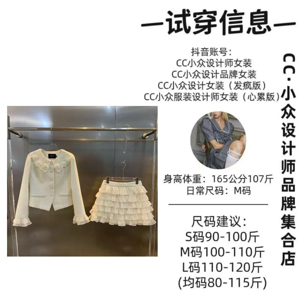 CC小众设计【告白信】2025春款气质设计白色短裙套装