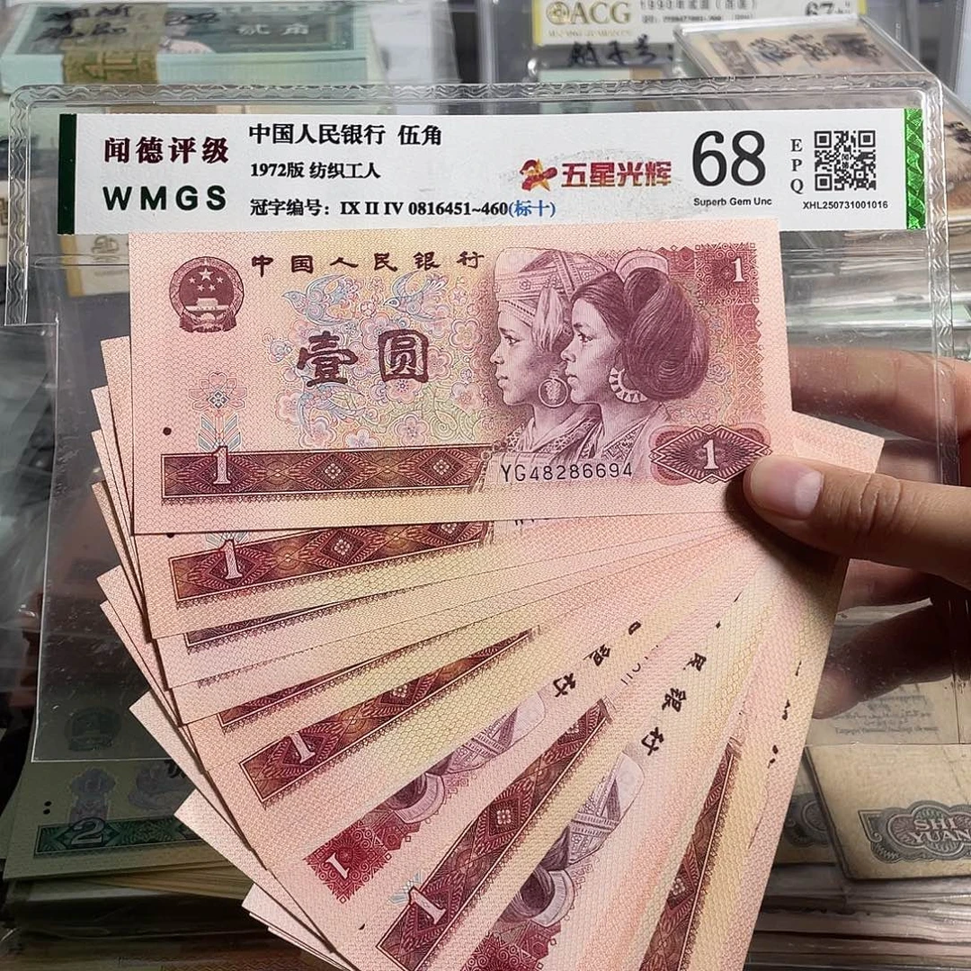 80年一元。20枚散张。全新保真。平均4.9一张。号码随机