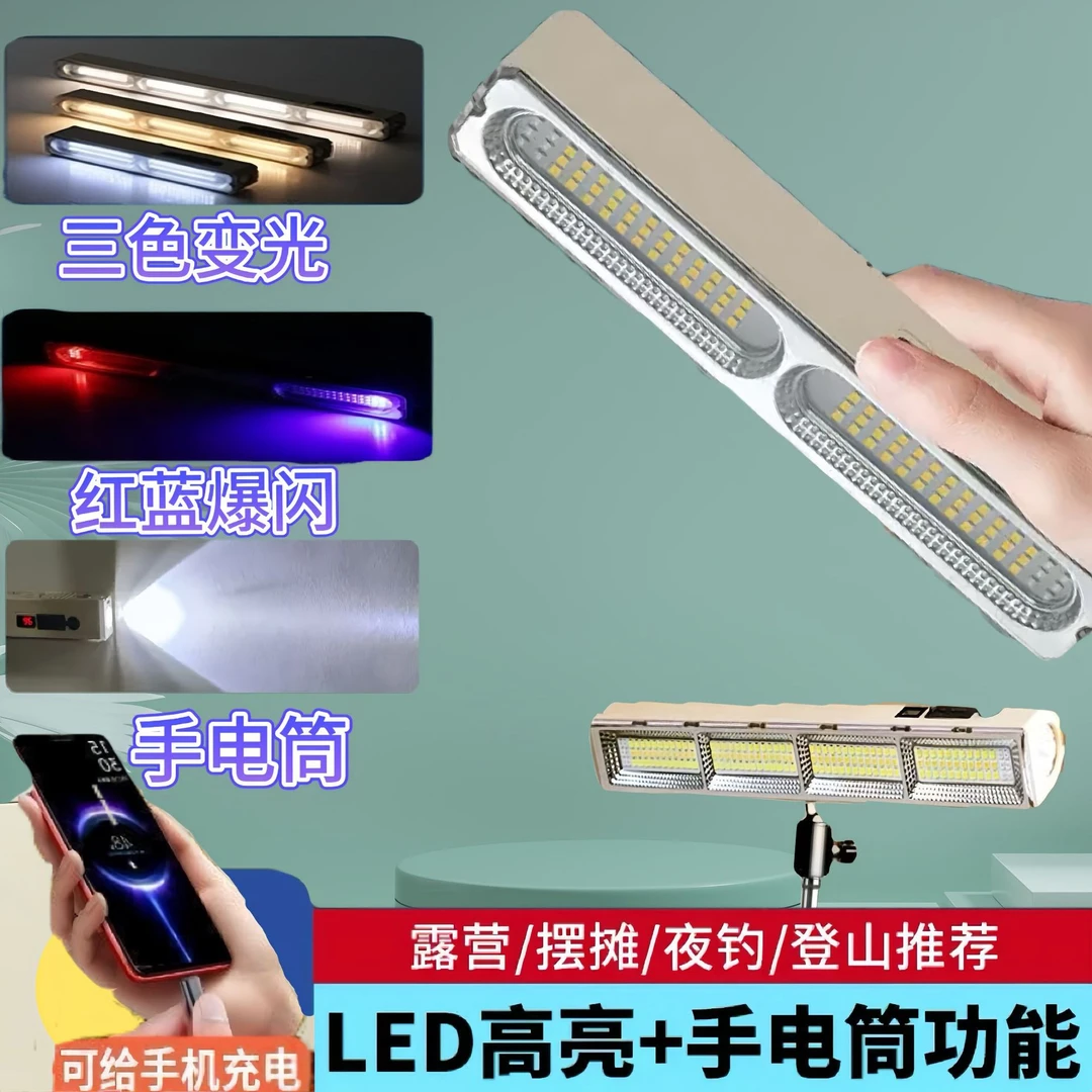 充电式户外高亮充电灯管夜市地摊灯露营led应急灯户外露营照明灯