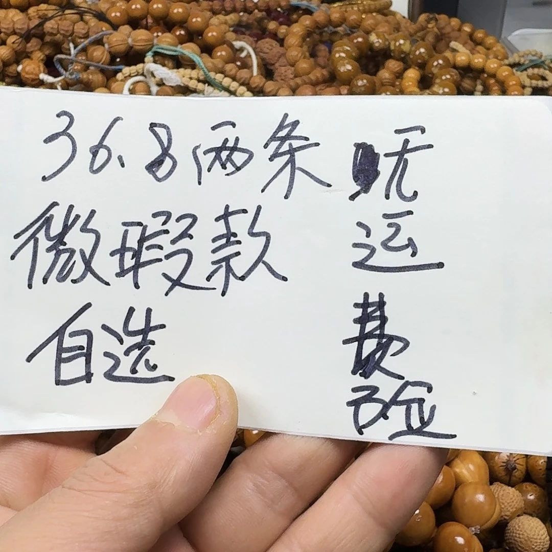 猴头核桃手串微瑕手串两条自选
