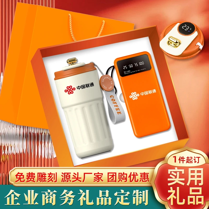 商务礼品公司年会开业团建周年庆伴手礼送客户实用高端定制LOGO