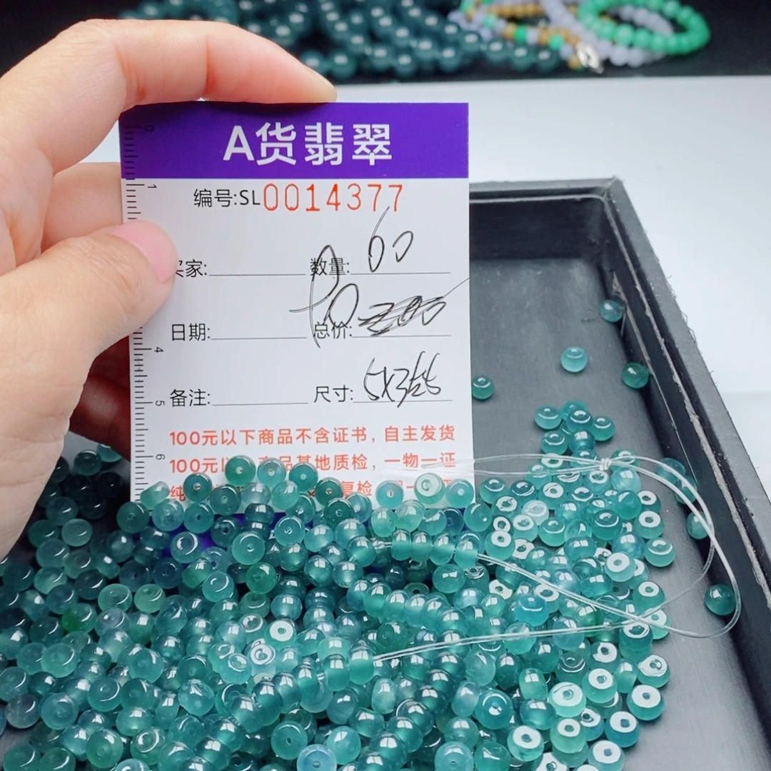 未镶嵌手链翡翠多样性发货散珠自选