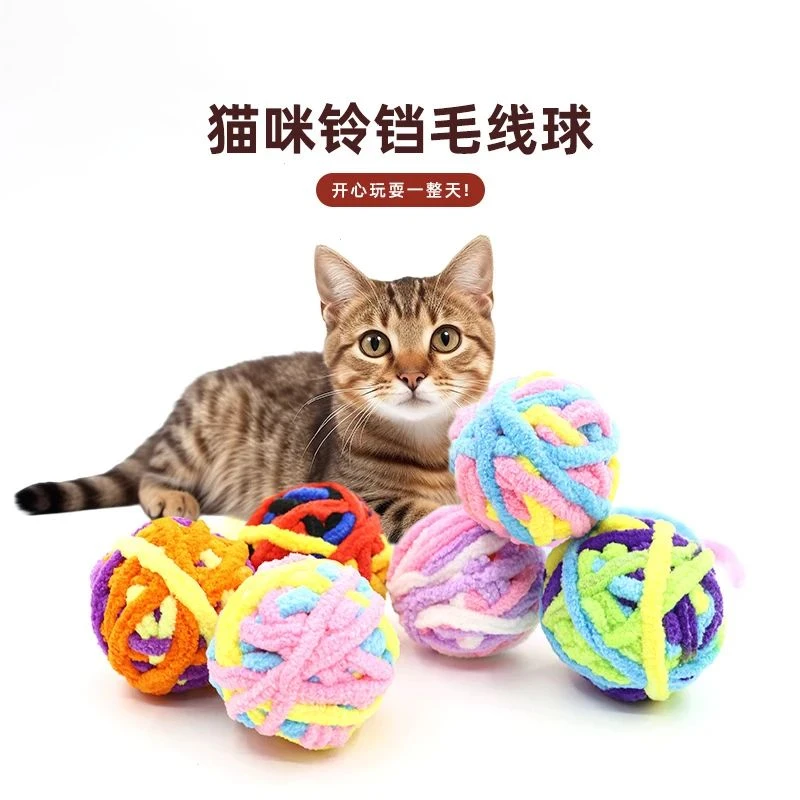 【养宠装备】猫咪玩具球带铃铛玩具球解闷猫咪解压玩具带铃铛宠物
