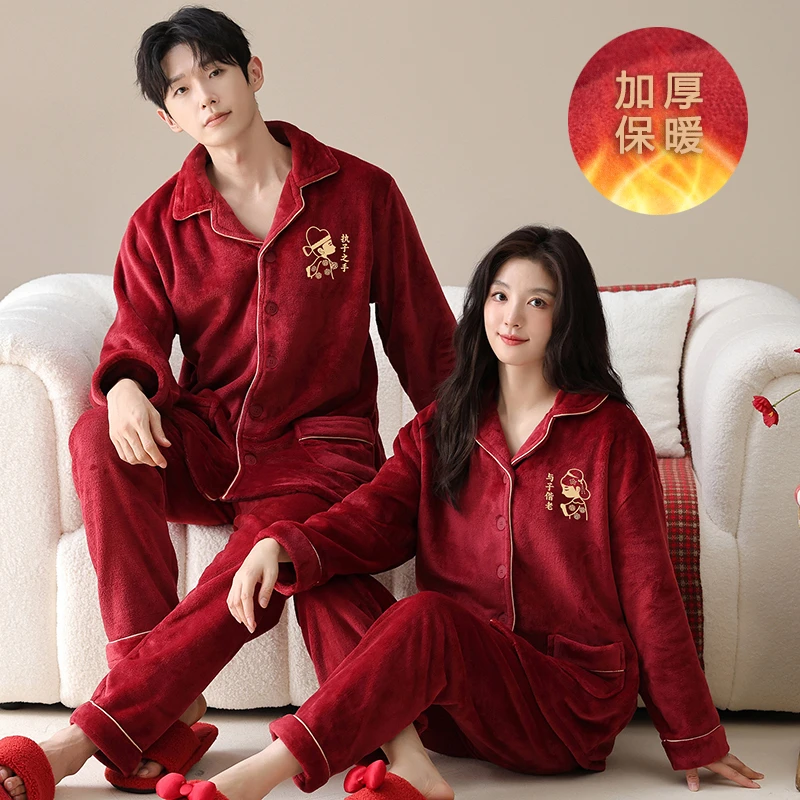 冬季珊瑚绒情侣睡衣新婚结婚本命年红色男士法兰绒新年喜庆家居服