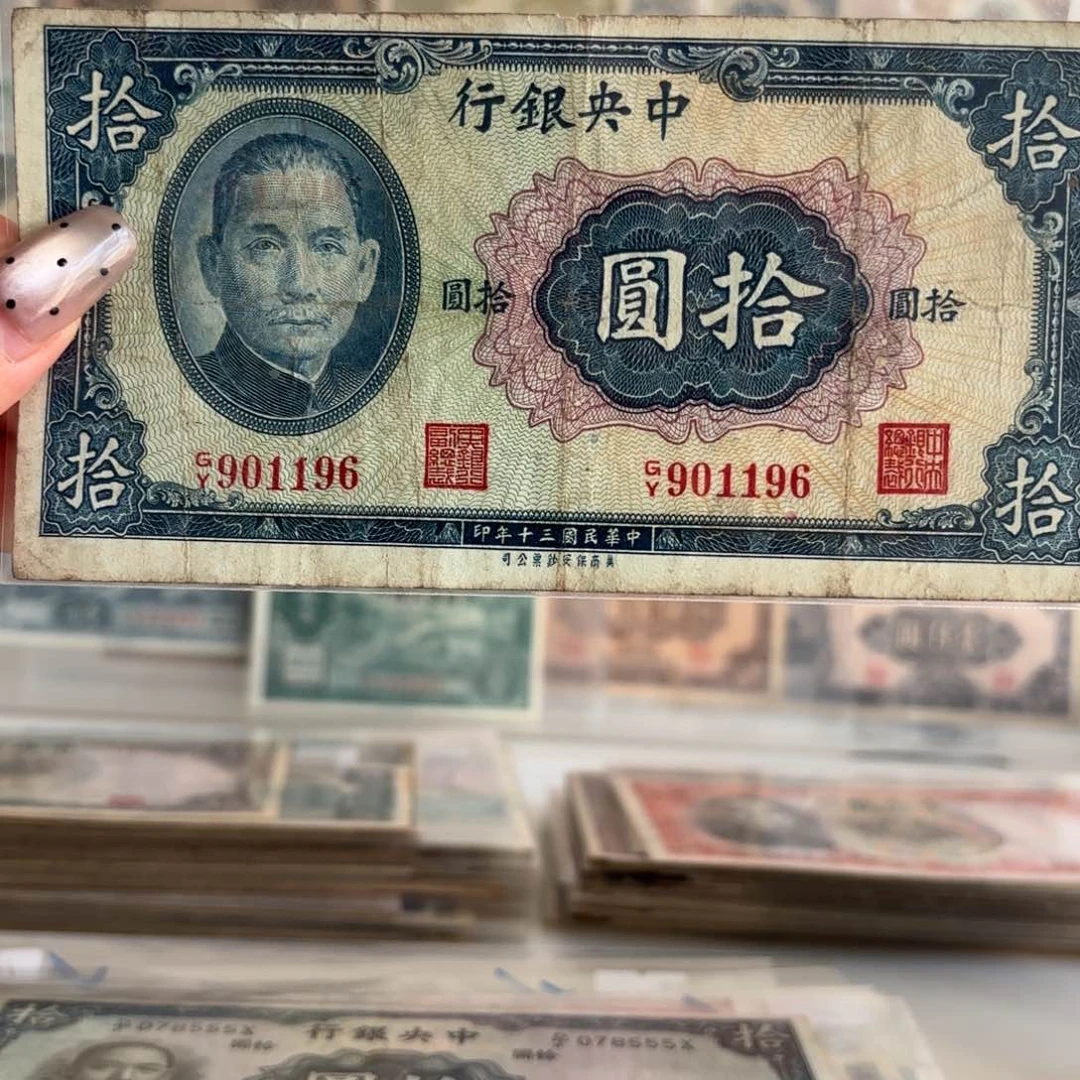 无***徒中央银行拾圆901196