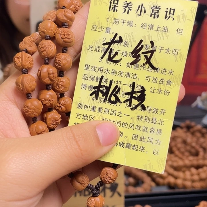 手串/手链橄榄核龙纹