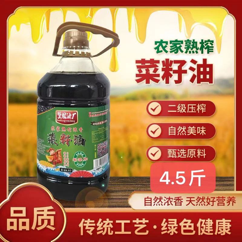 2025 新油！甘肃农家自榨浓香非转基因传统压榨家庭炒菜  菜籽油