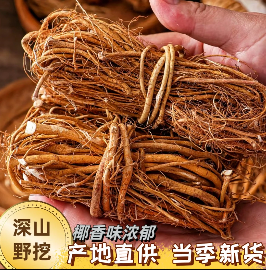 正宗生晒五指毛桃客家特产地道煲汤料广西深山野挖