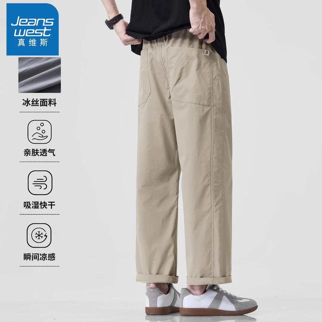 真维斯冰丝九分潮牌休闲裤男士宽松直筒夏季速干轻商务西裤男薄款