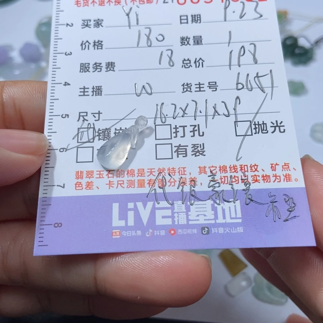 Y***i未镶嵌定制翡翠翡翠