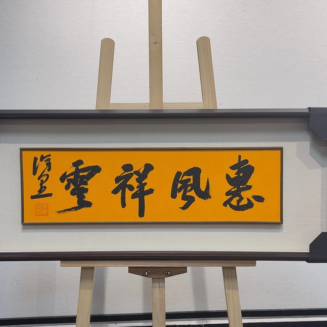 书法徐Li111111111111111