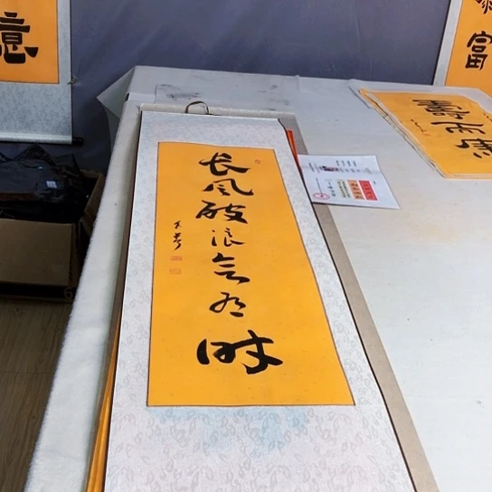 书法满5幅免费赠送一幅