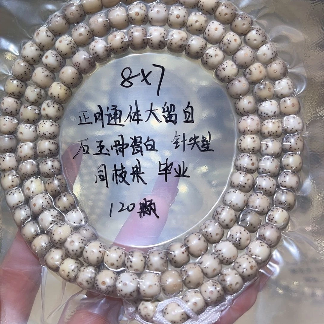 实***王吊坠星月菩提星月