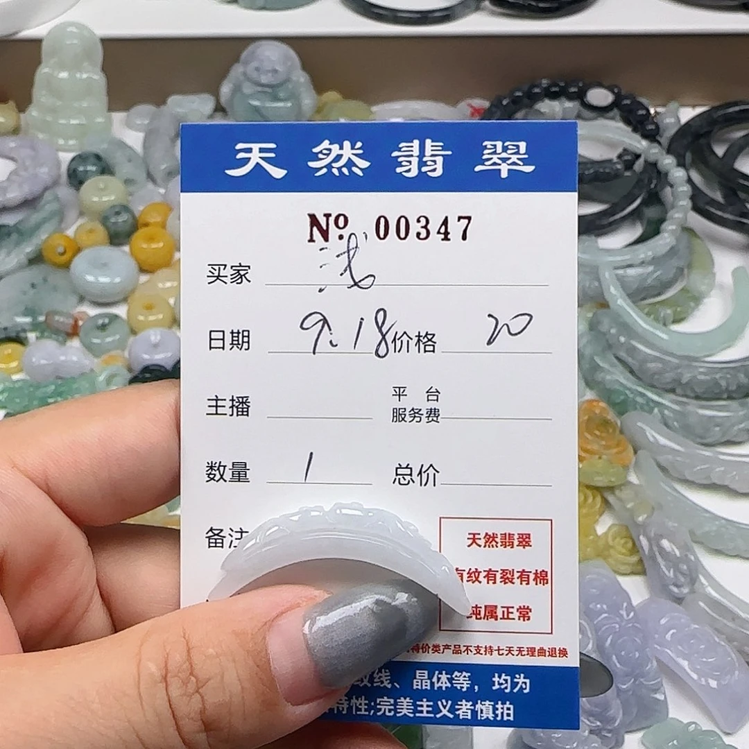 颈饰未镶嵌翡翠555