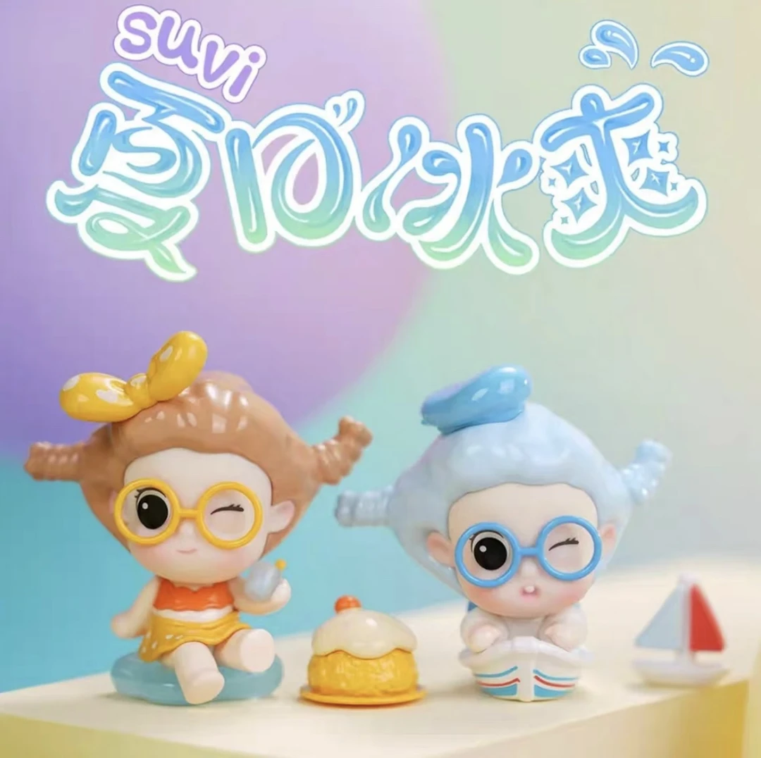 【拆盒】薯泥夏日冰爽系列mini盲盒萌粒潮玩可爱摆件