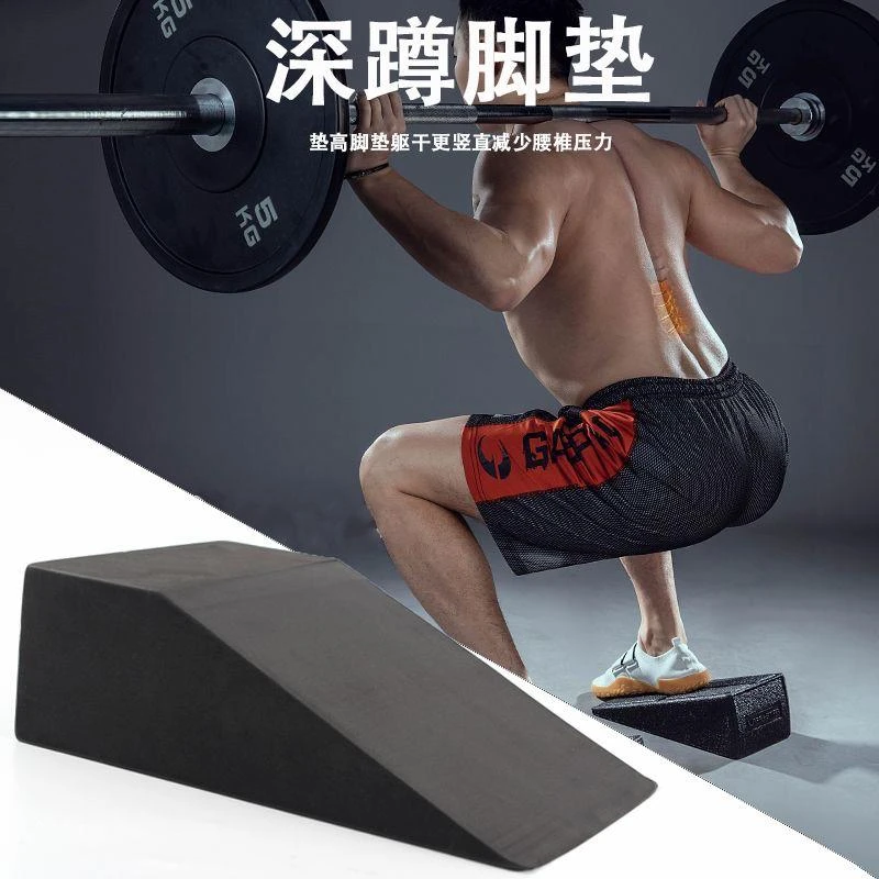 深蹲脚垫硬拉辅助发力器脚踏拉筋板斜踏板小腿拉伸EVA健身训练