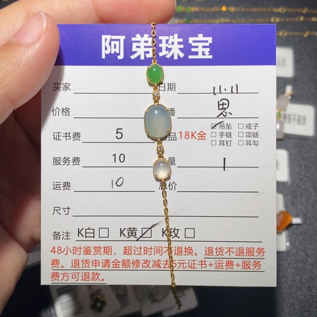 翡翠18K金镶嵌手链