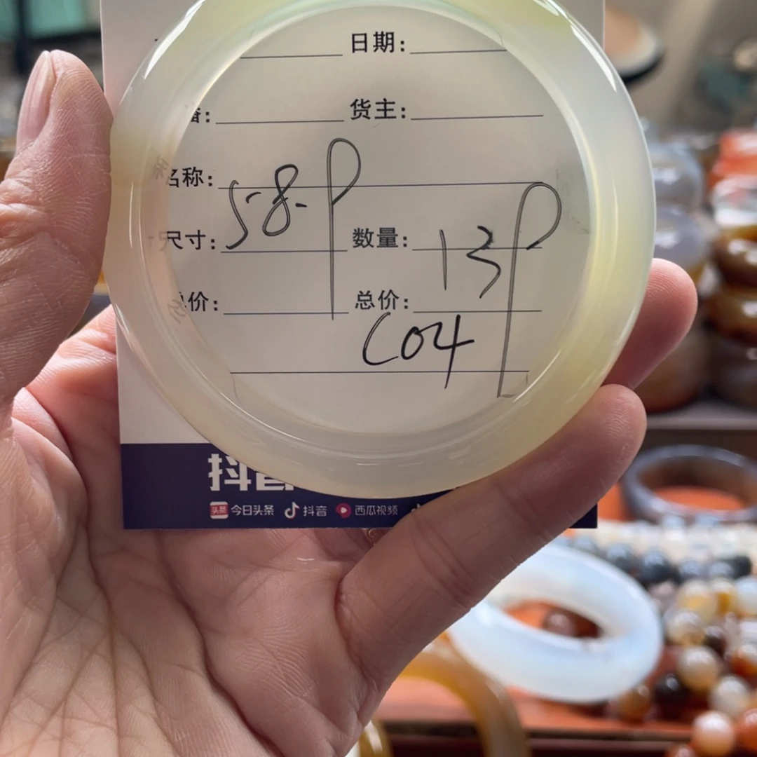 玛瑙/玉髓未镶嵌手镯