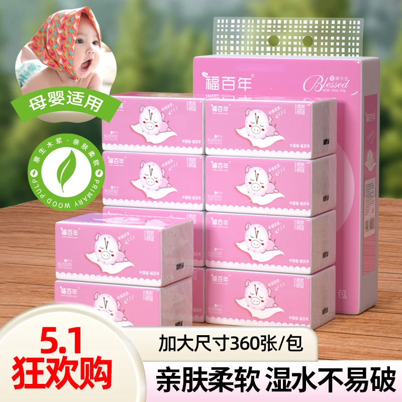 【618钜惠】【拍一发二】抽纸原生木浆面巾纸家用实惠装大包餐巾纸