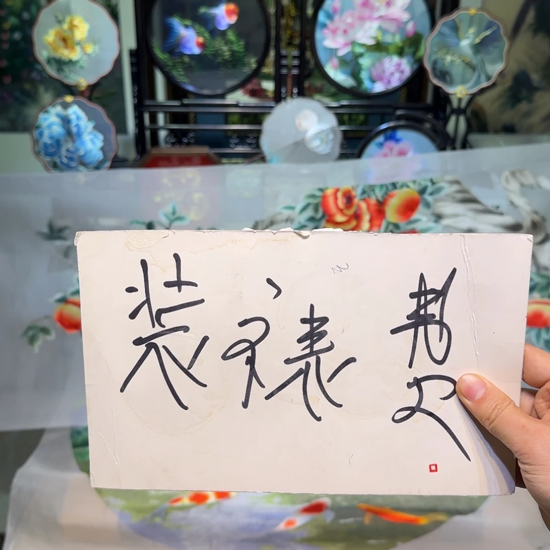 刺绣小*刺绣工艺精湛