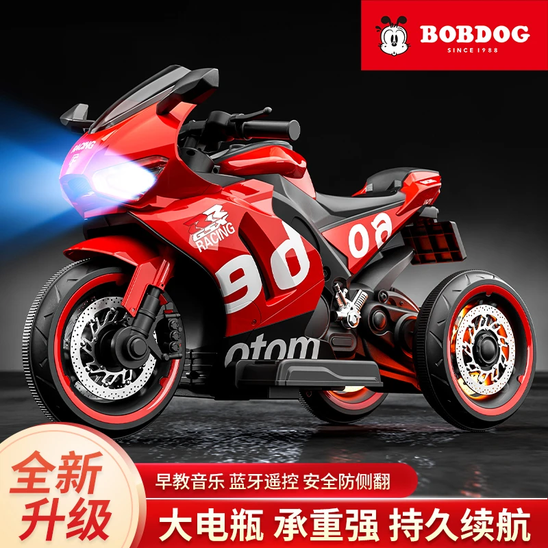 Bobdog/巴布豆可充电遥控电动三轮摩托车适合3-比亚迪扭扭车购买