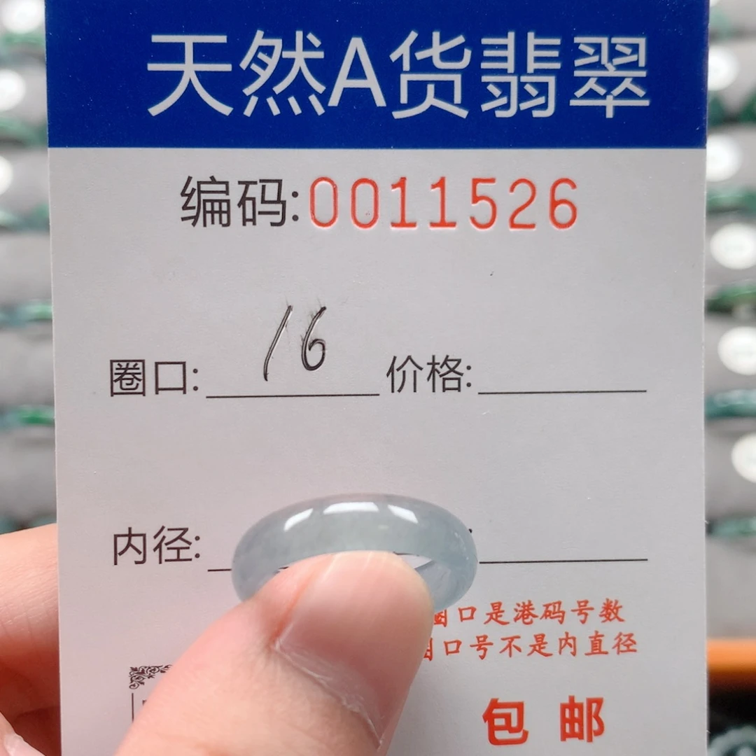 未镶嵌戒指翡翠戒圈