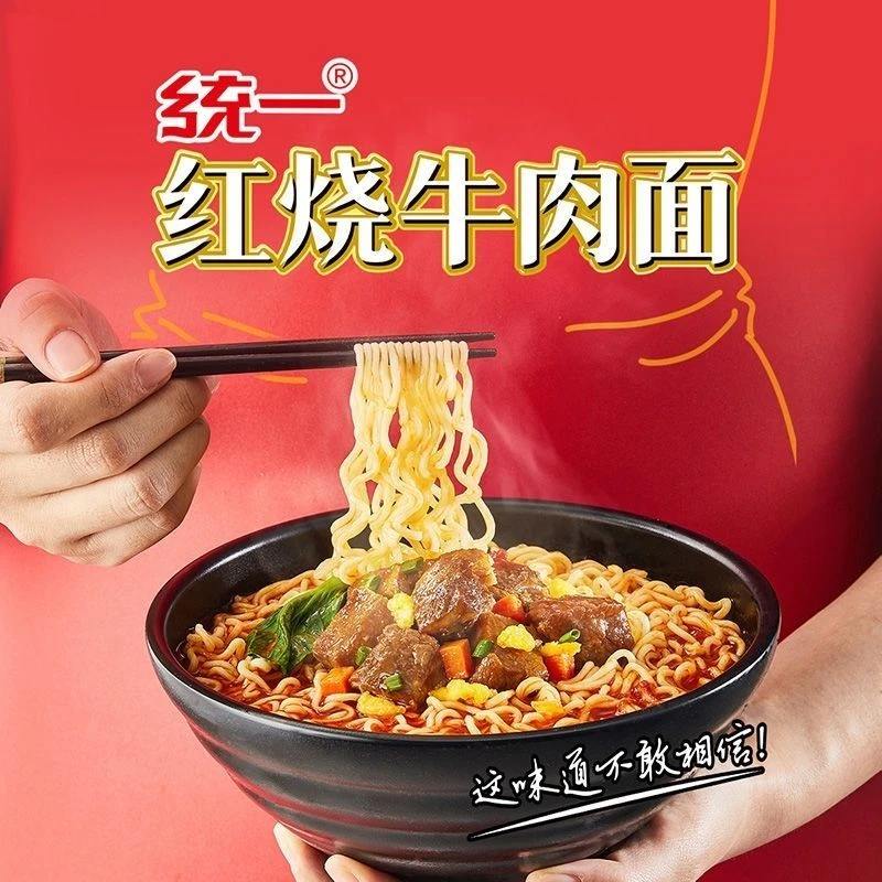 临期25年2月统一来一桶麻辣牛肉红烧牛肉整箱方便面夜宵速食泡面