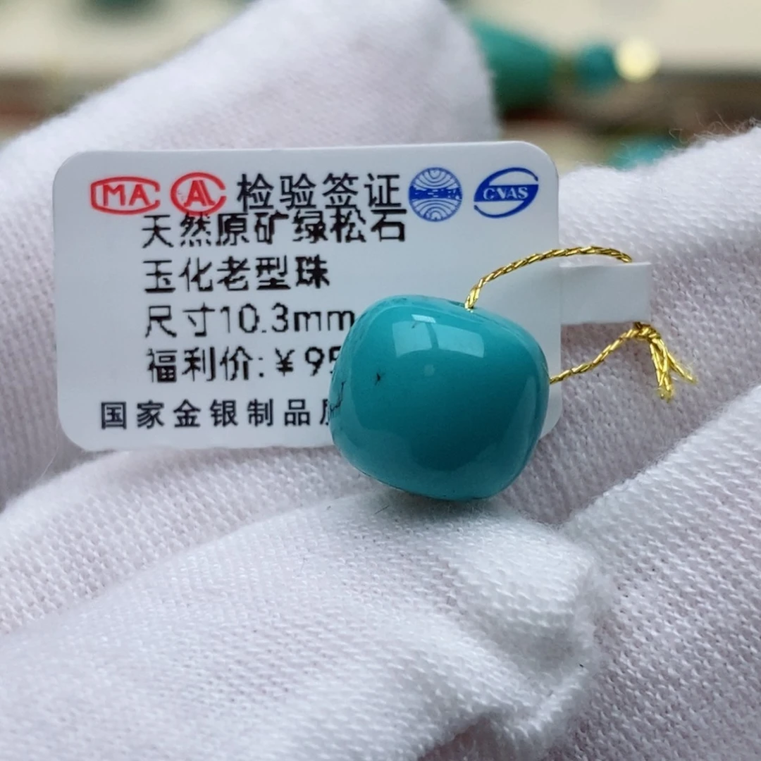 未镶嵌绿松石珠宝奇石逍**生