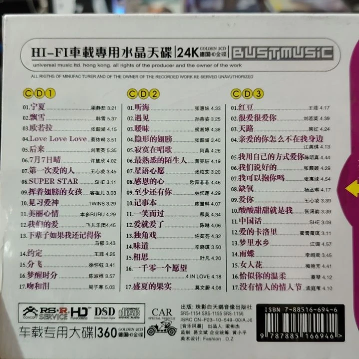 10年好歌女人3碟装CD