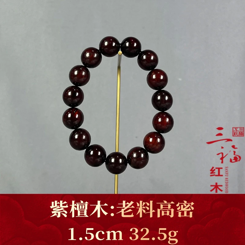 120809 老料高密 紫檀木