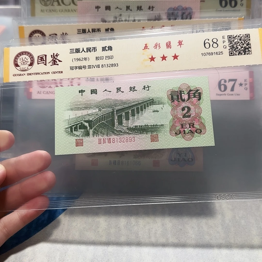 813289。。。。。。钢章五彩翡翠