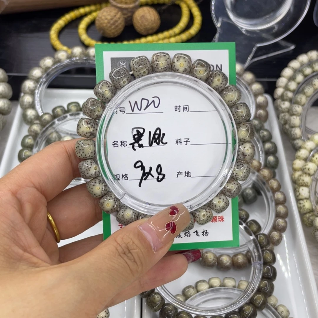 吊坠星月菩提W黑冰20